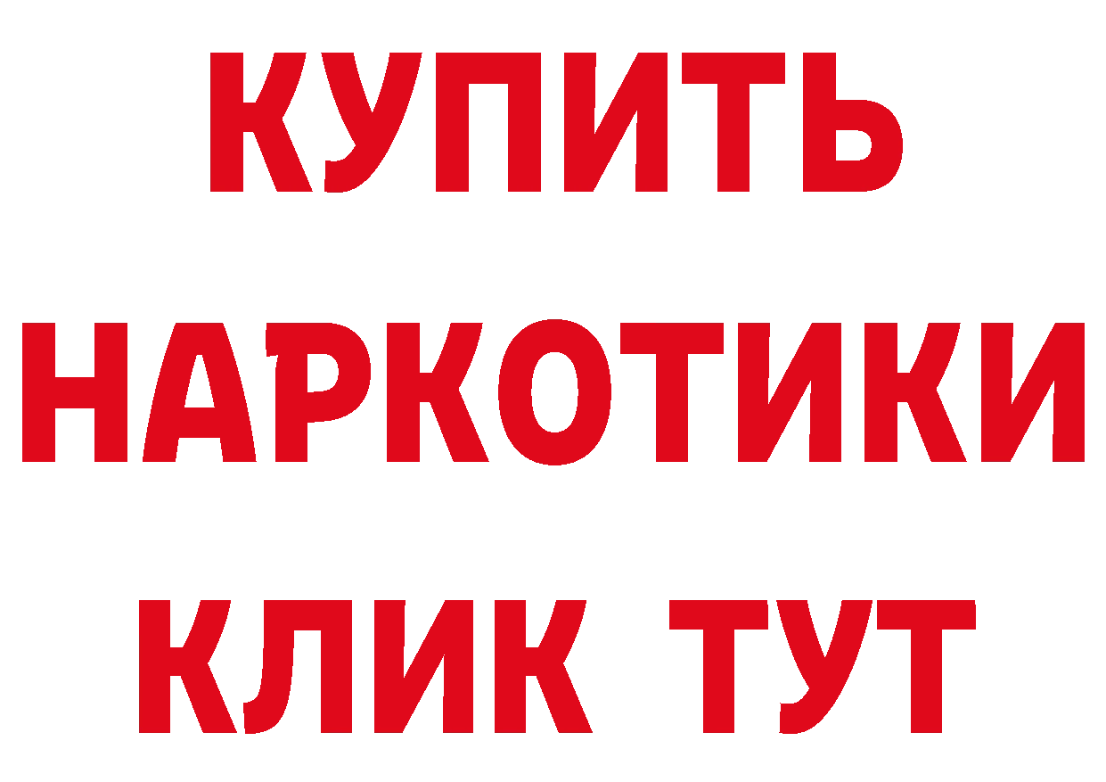 БУТИРАТ 1.4BDO как войти это МЕГА Кострома